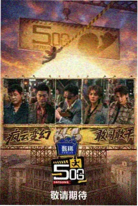 环球厨房 欧美综艺推荐 美食真人秀